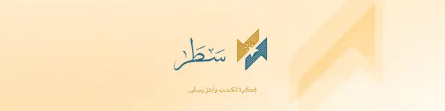 بروش هندسة البرمجيات - تصميم سطر 2